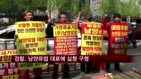 검찰, 김웅 남양유업 대표에게 징역 1년 6월 구형