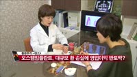 [풍문추적 렌즈-X] 동부건설·오스템임플란트·효성