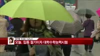 [날씨와경영] 오늘과 내일, 전국이 맑은 하늘