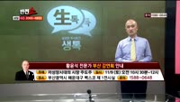 [반전쇼] 오늘장 시황 점검