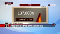 [집중관찰] 두산 (5) 재무분석 - 서민석 하나대투증권 차장
