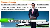 [해외소식] 옐런 차기 연준 의장, 새 만남 시작