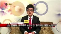 [집중관찰] 두산 (8) 종합분석 - 김두호 · 류성영 MBN골드 전문가