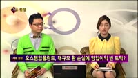 [풍문추적 렌즈-X] 동부건설·오스템임플란트·효성