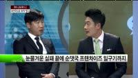 [CEO 초대석] (주)창구식품ㆍ(주)창구 F&C - 강창구 대표