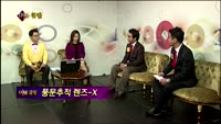 [풍문추적_렌즈X]'롯데·GS건설·진성티이씨'