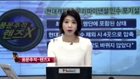 [풍문추적_렌즈X]'한화생명·우리파이낸셜'