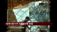 세계식량가격 6개월만에 반등