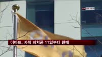 이마트, 자체개발 피처폰 11일부터 판매