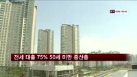 전세대출 75% 50세 미만 중산층에 있어
