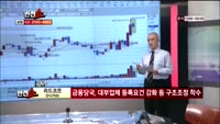 [반전쇼] 리드코프 (012700)
