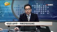 [관심종목] 자화전자(033240)