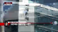 [집중관찰] 대한해운 (1) 기본적분석 - 이성웅 KTB투자증권 여의도본점