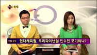 [풍문추적_렌즈X]'한화생명·우리파이낸셜'