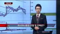 [집중관찰] 아시아나항공 (2) 기술적분석 - 김용환 MBN골드 전문가