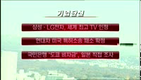 M머니 기업단신