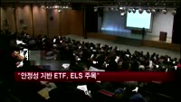 M머니-매경 투자설명회 "내년 주식은 2400가고 부동산은 정중동"