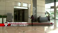 [집중관찰] 현대상선 (2) 기술적분석 - 김우정 SK증권 명동PIB센터 연구원