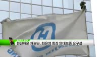 [풍문추적 렌즈X]'삼성증권·한진해운·동양증권'
