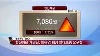 [풍문추적 렌즈X]'삼성증권·한진해운·동양증권'