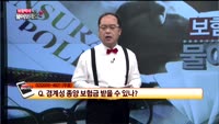 [보험박사에게 물어보세요] 직장 유암종 CI보험금 대상