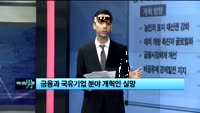 [이슈] 이슈있는 男자