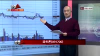 [반전쇼] 자화전자(033240), 파트론(091700)