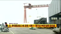 [풍문추적 렌즈-X] 삼성생명·현대중공업·신한지주