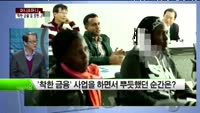[CEO 초대석] 한국사회투자 - 이종수대표
