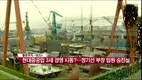 [풍문추적 렌즈-X] 삼성생명·현대중공업·신한지주