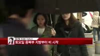 [날씨와경영]  오늘 낮부터 전국이 맑아