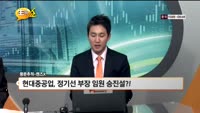 [풍문추적 렌즈-X] 삼성생명·현대중공업·신한지주