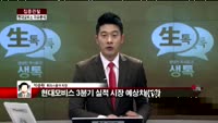 [집중관찰] 현대모비스 (3) 이슈 분석 - 박준현 토러스증권 차장