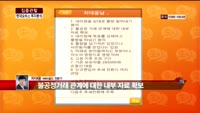 [집중관찰] 현대모비스 (8) 투자분석 - 차대웅 MBN골드 전문가