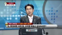 [생방송부동산] 데일리부동산