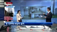 [생방송부동산] TV중개소