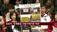 공정위, 우유업계 모범거래기준 마련