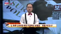 [보험박사에게 물어보세요] 소액암은 보험료 1회 납부일부터 보장