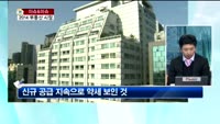 [생방송부동산] 이슈&이슈