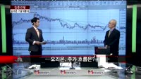 [집중관찰] 오리온 (2) 기술적분석 - 황윤석 MBN골드 전문가