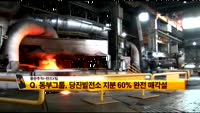[풍문추적 렌즈X]'삼성그룹·동부그룹·삼성생명'