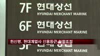 한신평, 현대그룹 계열사 신용등급 하향조정