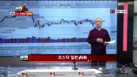 [반전쇼] 오늘장 시황 점검
