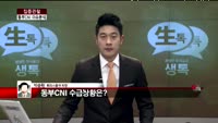 [집중관찰] 동부CNI (3) 이슈분석 - 토러스증권 박준현 차장