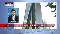 [집중관찰] 동부CNI (4) CEO분석 - 정영석 M머니 기자