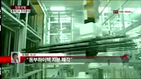 [집중관찰] 동부CNI (6) 주주분석- 유재준 M머니 기자