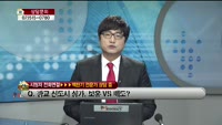 [생방송부동산] 데일리부동산
