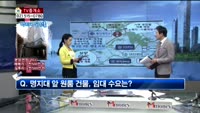[생방송부동산] TV중개소