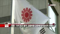 [집중관찰] 동부CNI (7) 미래분석 - 김혜란 동부증권 연구원