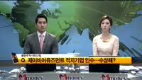 [풍문추적 렌즈-X] 현대차·신한지주·제이비어뮤즈먼트